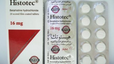 هيستوتك أقراص لعلاج طنين الاذن والدوار Histotec Tablets