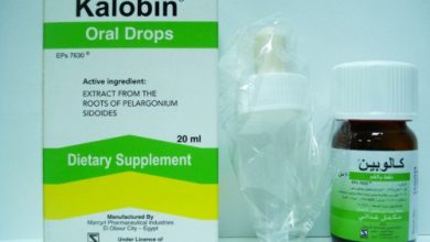 كالوبين نقط مكمل غذائى لتحسين وظائف الشعب الهوائية Kalobin Drops