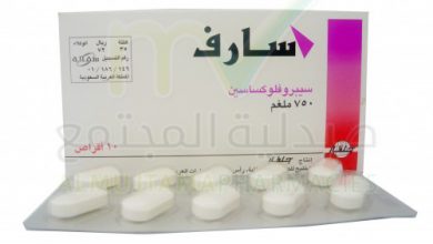 سارف أقراص مضاد حيوى واسع المجال Sarf Tablets