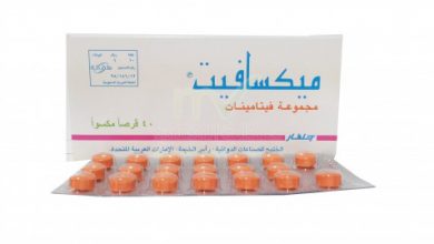 ميكسافيت أقراص فيتامينات ومكمل غذائى Mixavit Tablets