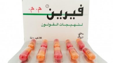 فيرين كبسولات لعلاج تشنجات القولون العصبى Verine Capsules